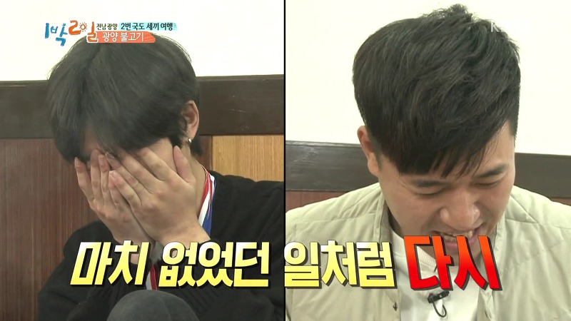 [1박2일] 예능신이 다녀간 게 틀림없는 한 입 찬스 책 펴기 게임 | 인스티즈