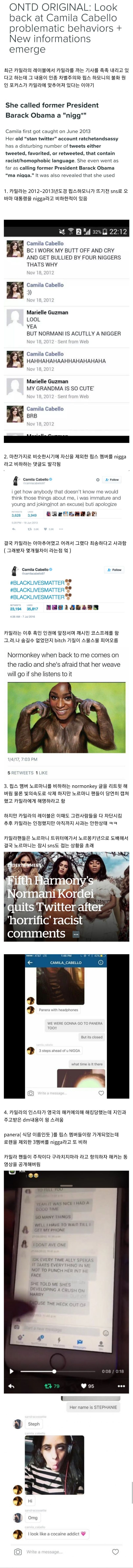 카밀라카베요 인종차별 논란(하바나온난화 부른 가수) | 인스티즈