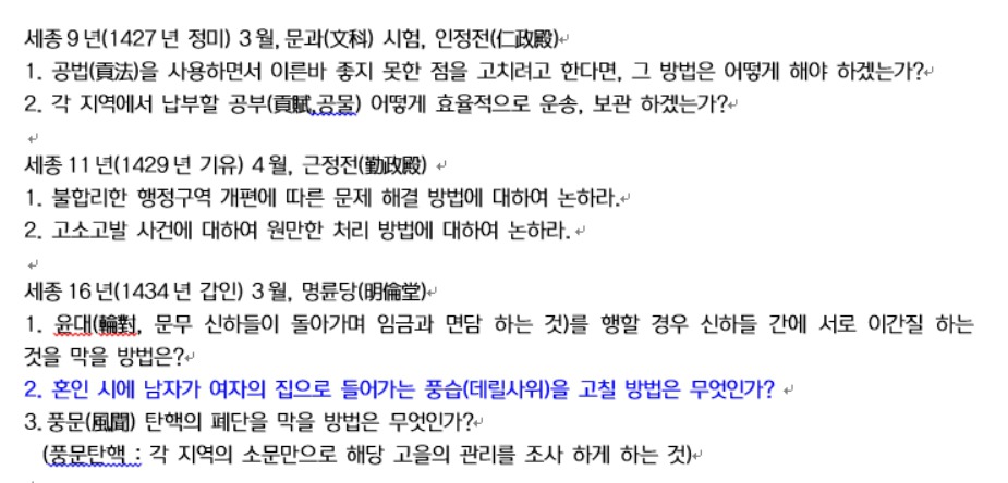 조선시대 과거시험 난이도 수준 jpg | 인스티즈