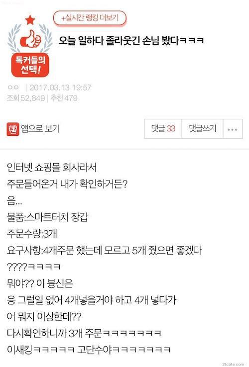 심리전... | 인스티즈