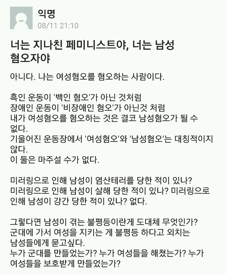 다 vs 아니다 | 인스티즈