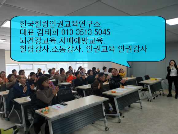 한국힐링인권교육연구소 이미지