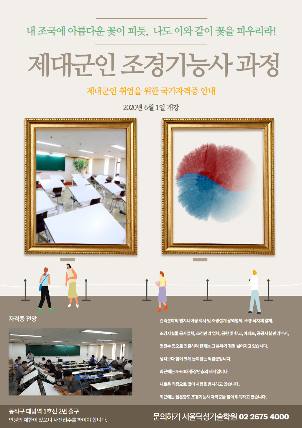 덕성조경 이미지