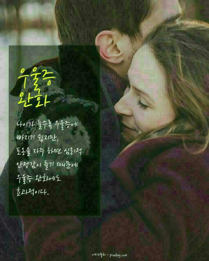 스킨쉽 이미지