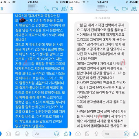 세종시 모 대학교 영상 표절 후 적반하장태도 *다들 한 번씩만 보고 퍼트려줘 | 인스티즈