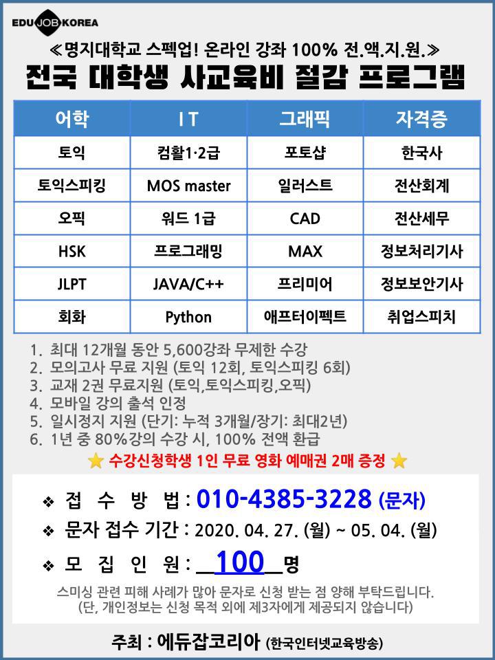 한국인터넷교육방송 이미지