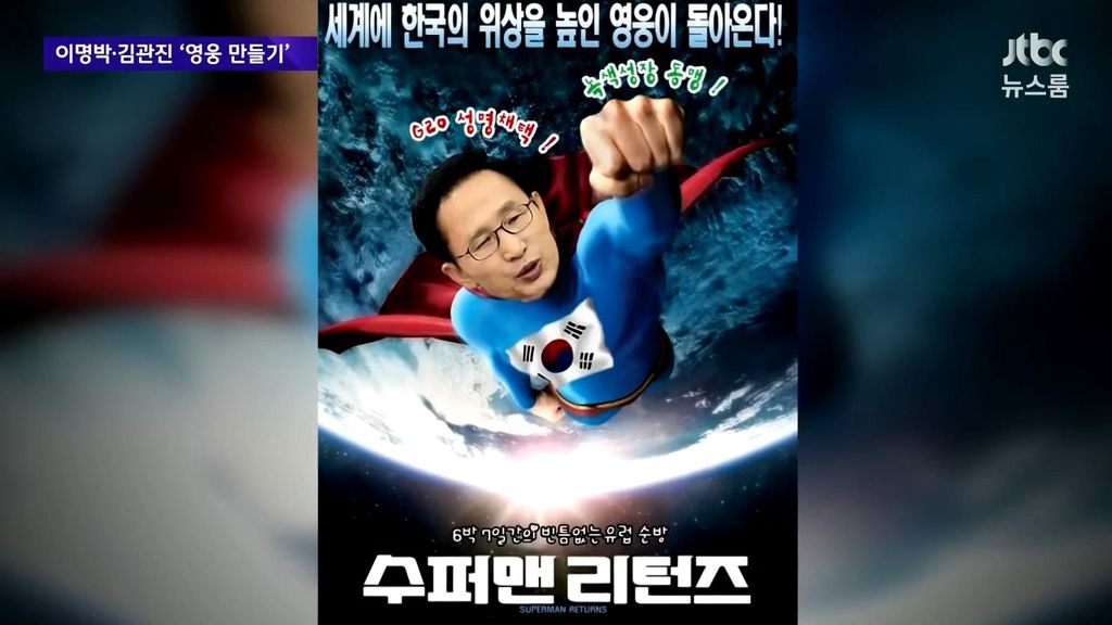 MB 관진이 영웅만들기 | 인스티즈