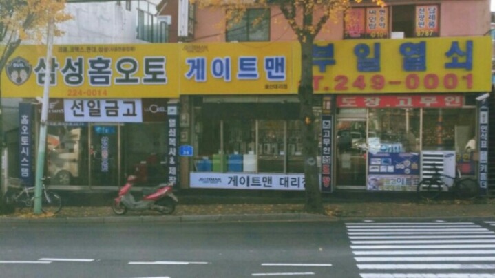 부일텔레콤 이미지
