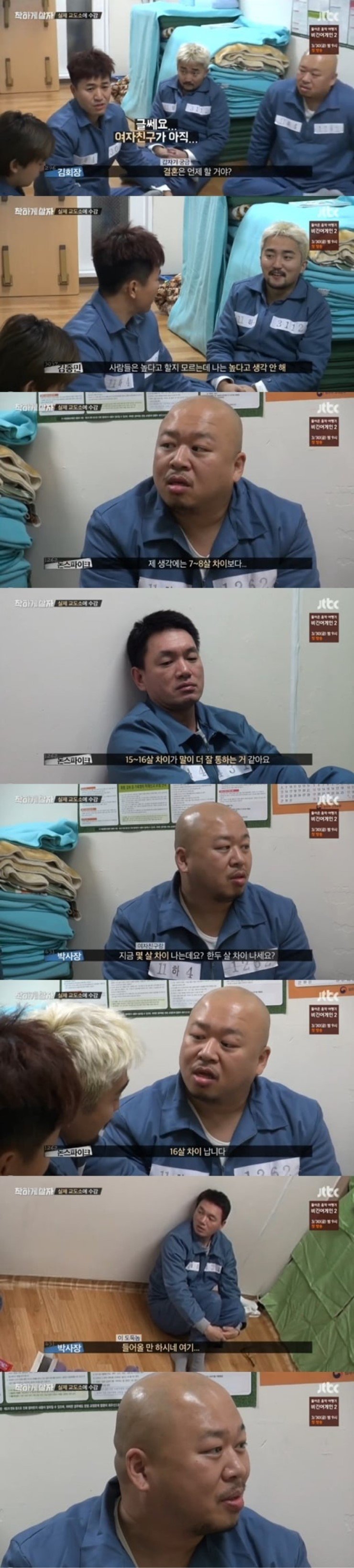 여자친구와 16살 차이 난다는 돈스파이크.jpg | 인스티즈