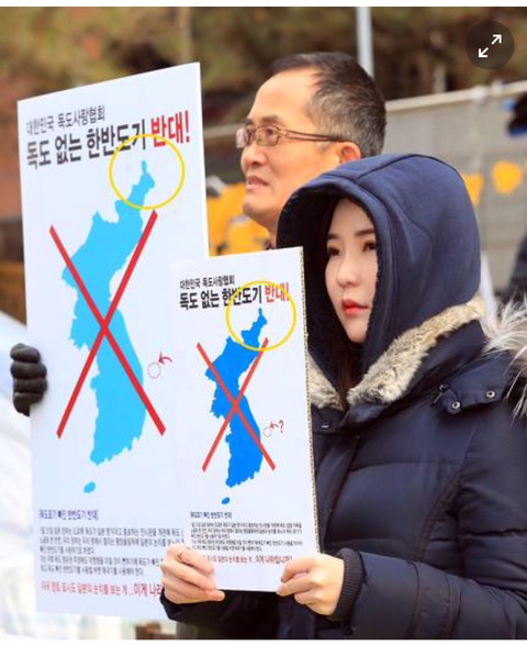 한반도기에도 일베 버러지들 합성했네요.jpg | 인스티즈