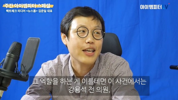 다분히 정치적인 의도로 가짜뉴스 공장장을 자처하는 강용석.jpg | 인스티즈