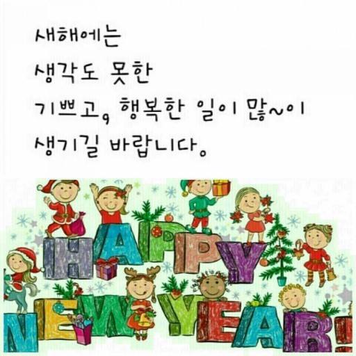 무술년 새해 우리 흰님덜도 새해 복 많이 받으십시오 | 인스티즈