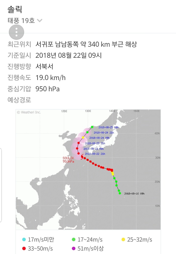 제19호 태풍 솔릭 시간대별 위험지역 | 인스티즈