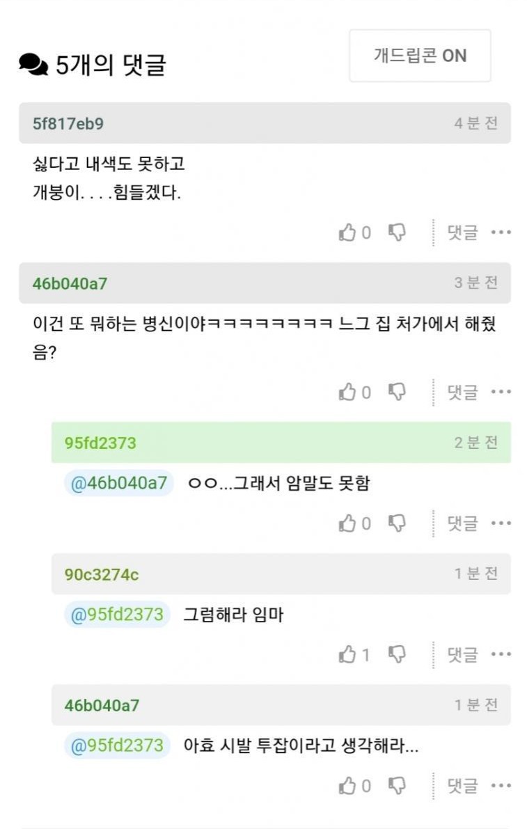 주6일 일하는데 일요일마다 처가에서 부른다.jpg | 인스티즈