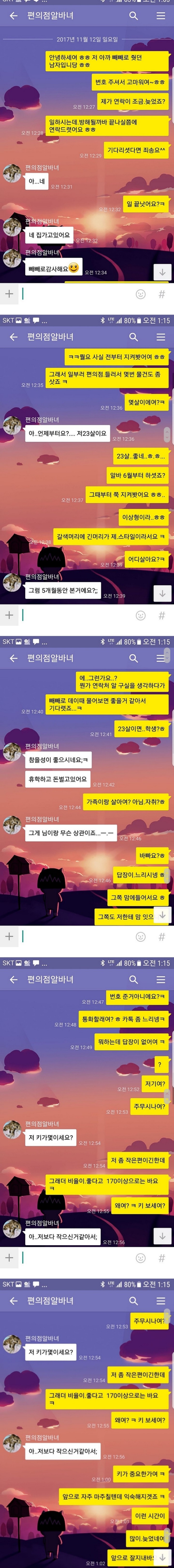 평화로운 편의점 세상 | 인스티즈