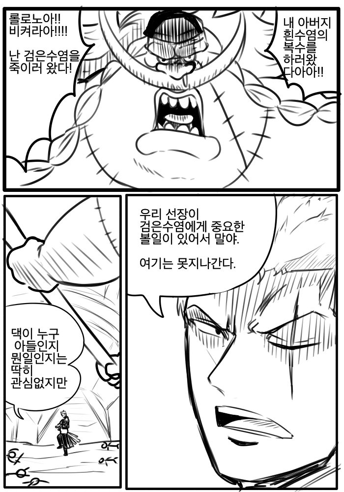[원피스] 칠다가 육다 되는 방법 | 인스티즈
