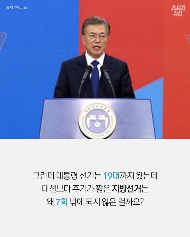 세상 힙한 1995년 제1회 지방선거 | 인스티즈