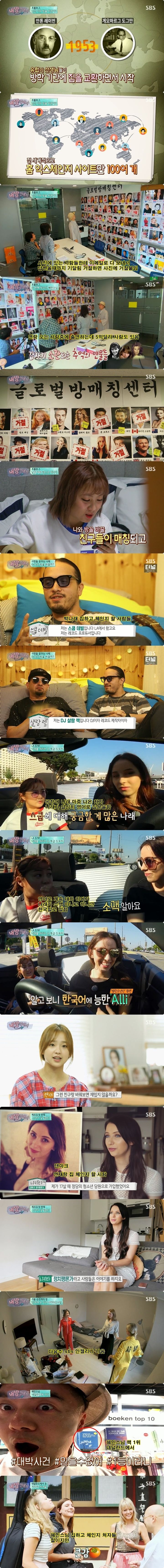 집 교환해서 살기 | 인스티즈