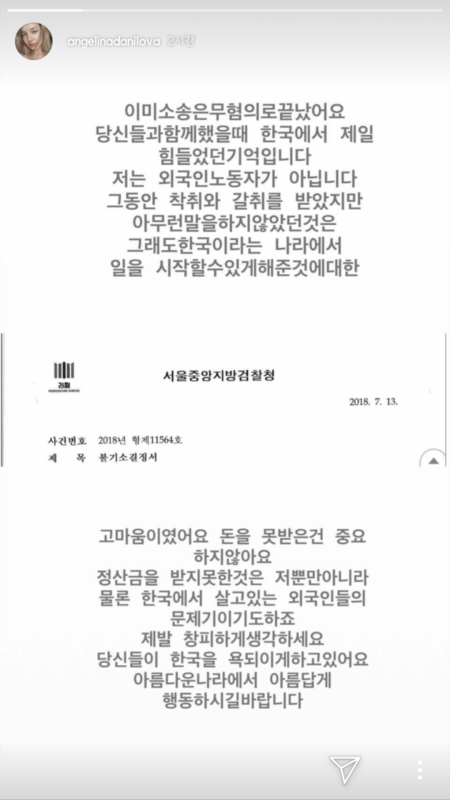 돈 못받은 안젤리나 다닐로바 | 인스티즈