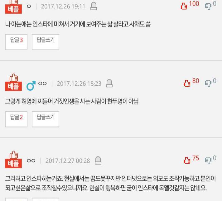 아는 언니가 인스0에서 거짓인생을 살고있네요; | 인스티즈