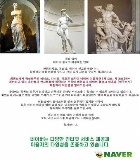 네이버의 음란물 | 인스티즈