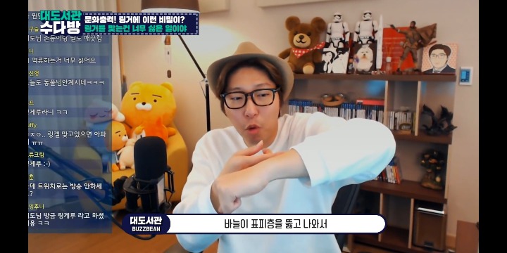 [대도서관] 링거의 진실 (처음 아는 사람 있을 수 있음 주의 나도 처음 앎) | 인스티즈