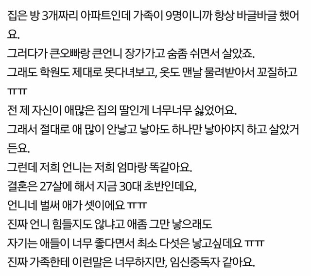 [판] 가난한데 애많은집 보면 한심한가요? | 인스티즈