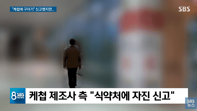 키즈카페 케첩에서 구더기 수십 마리 나와.jpg | 인스티즈