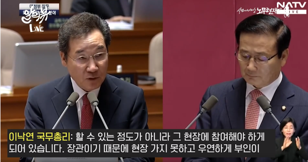 이낙연 총리의 팩폭 | 인스티즈