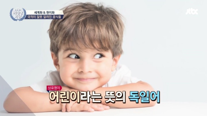 [비정상회담] 국적이 잘못 알려진 음식들ㅋㅋㅋㅋㅋ | 인스티즈