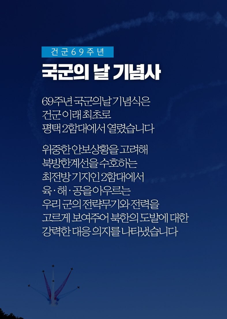[청와대페이스북] 문재인 대통령의 기념사 | 인스티즈