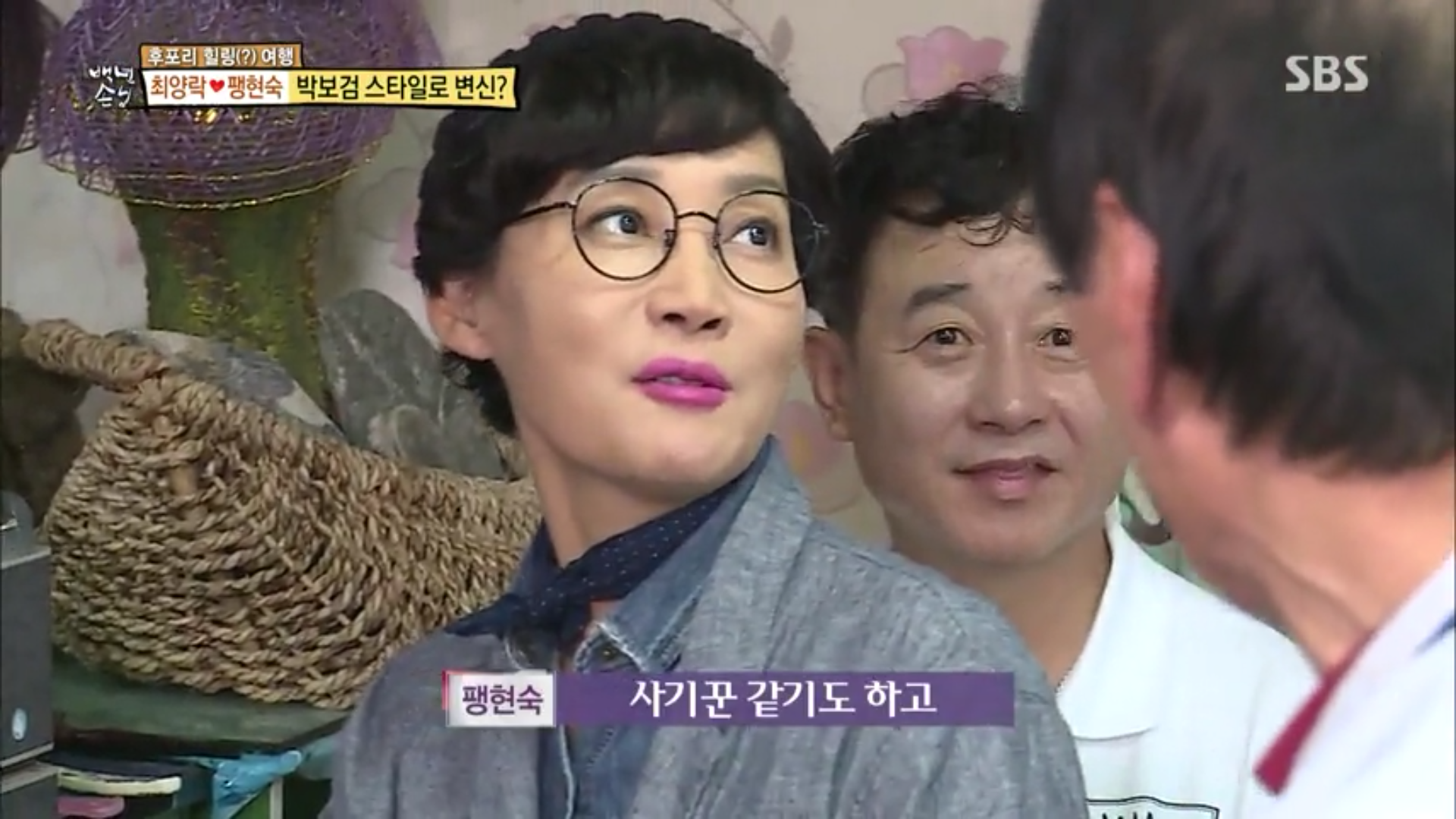 이발관 가서 박보검 머리한 최양락.JPG | 인스티즈