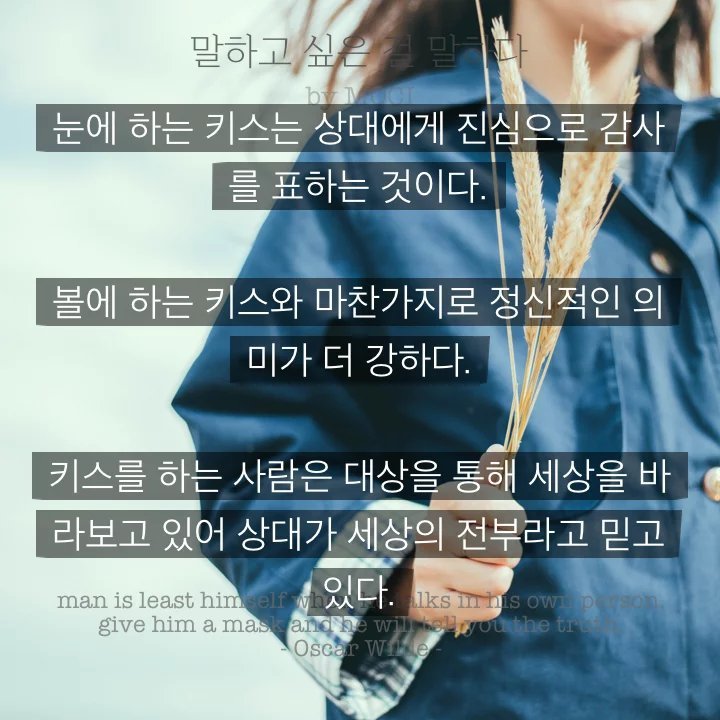키스 위치로 알아보는 상대방의 속마음 8가지 | 인스티즈