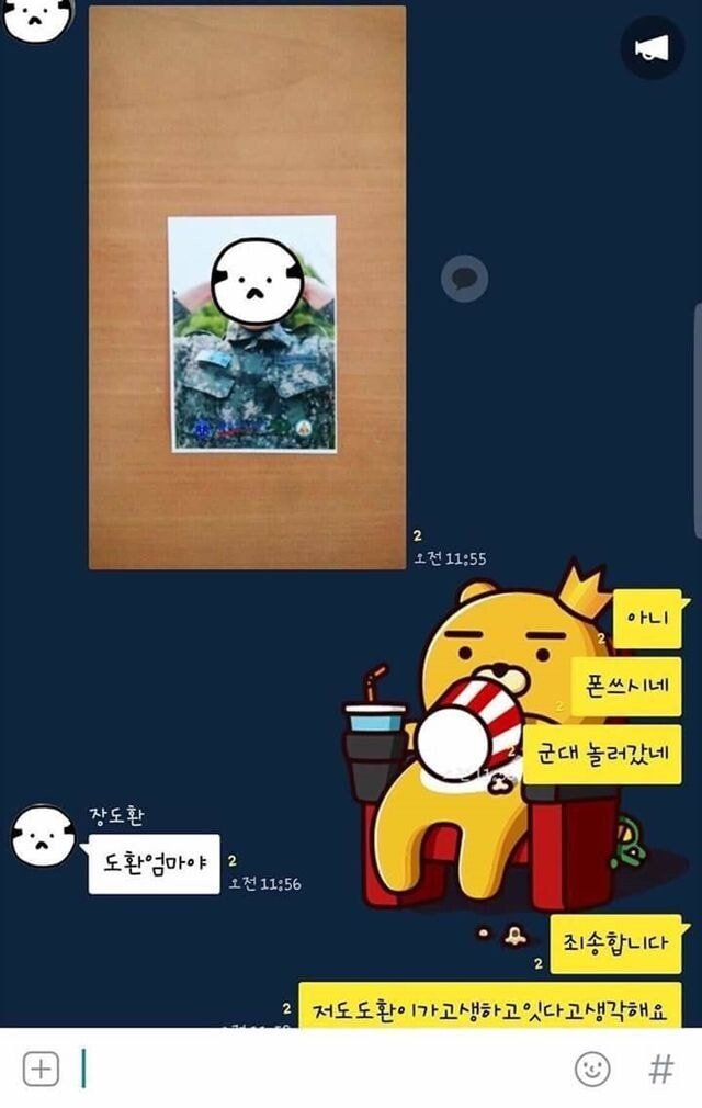 ??? : 군대 놀러갔네 | 인스티즈