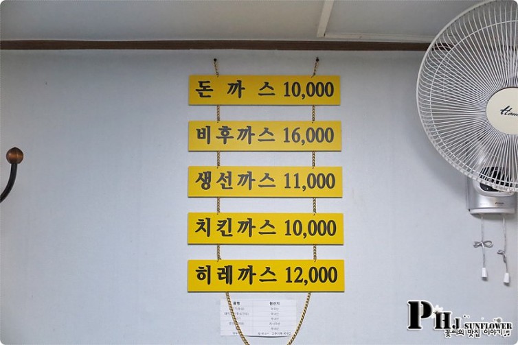 30년 전통의 돈까스.jpg | 인스티즈