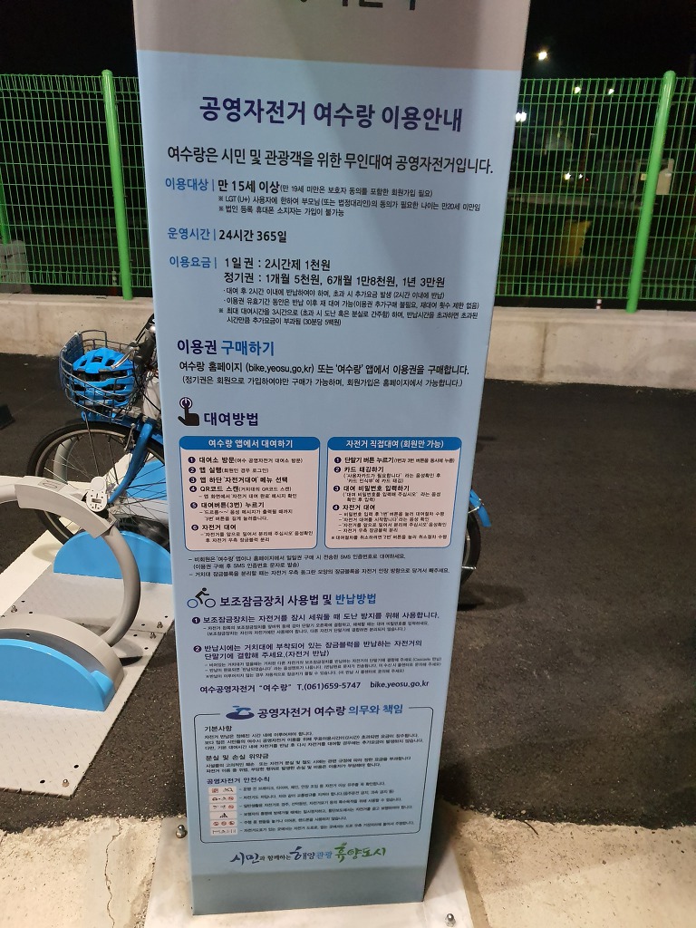 여천정류소 이미지