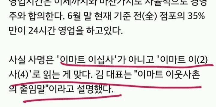 이마트24 편의점 이미지
