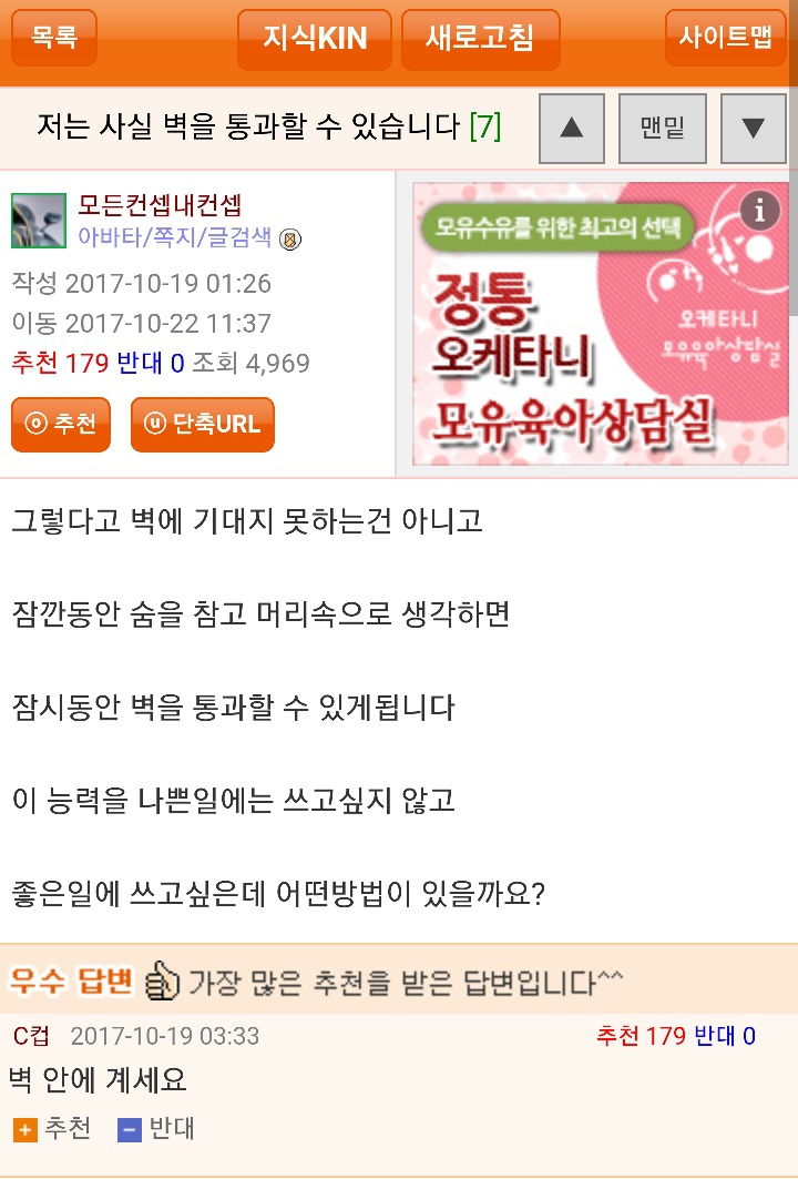 웃대의 티키타카.jpg | 인스티즈
