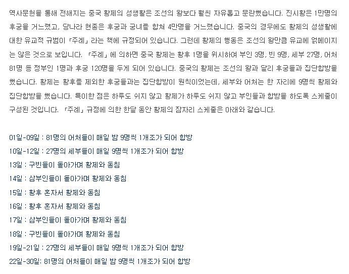 고대 중국황제들이 일찍 사망한 이유 | 인스티즈