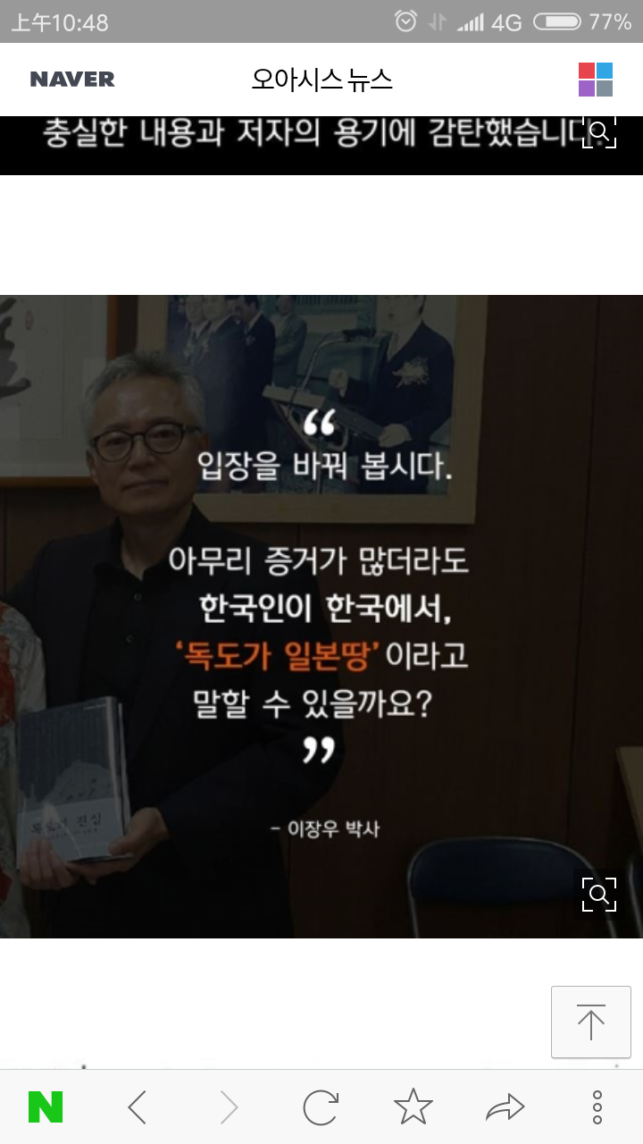 독도는 우리땅이 아닙니다! | 인스티즈
