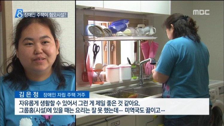 장애인 입주 반대 빌라 | 인스티즈