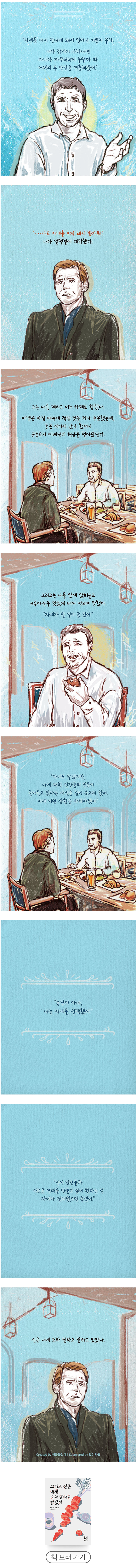 나에게 신이 찾아와 도와 달라고 한다면? | 인스티즈