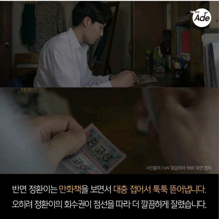 개인적으로 응팔에서 연출 좋았던것 | 인스티즈
