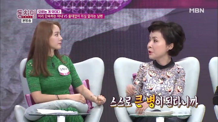 남편 몰래 주위 여자들을 감시하는 유하나.jpg | 인스티즈
