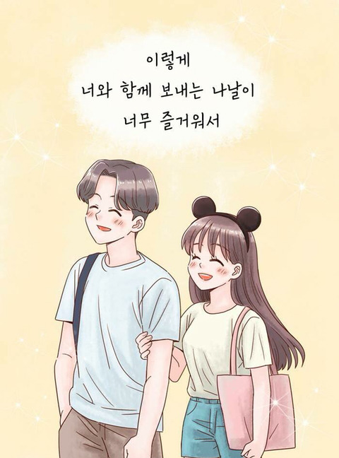 사랑을 시작하면 살이찌는 이유 | 인스티즈