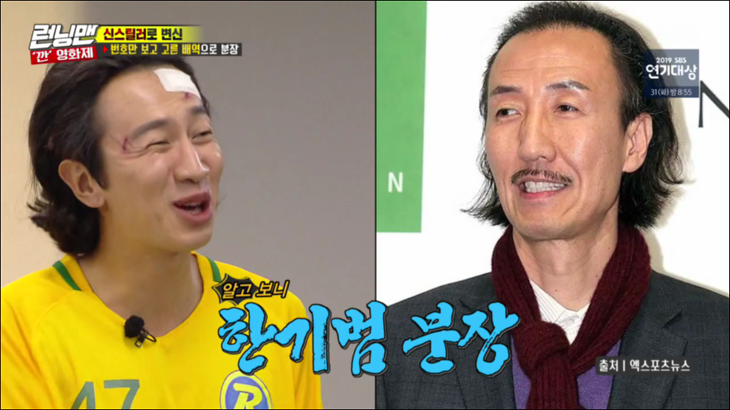 악마를 보았다 장경철로 분장하는 줄 알았던 광수 | 인스티즈