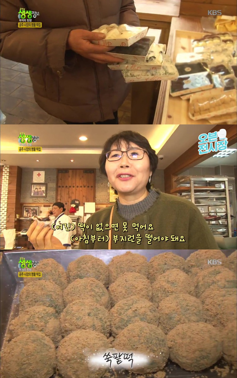 연 매출 10억 시장떡집.JPG | 인스티즈