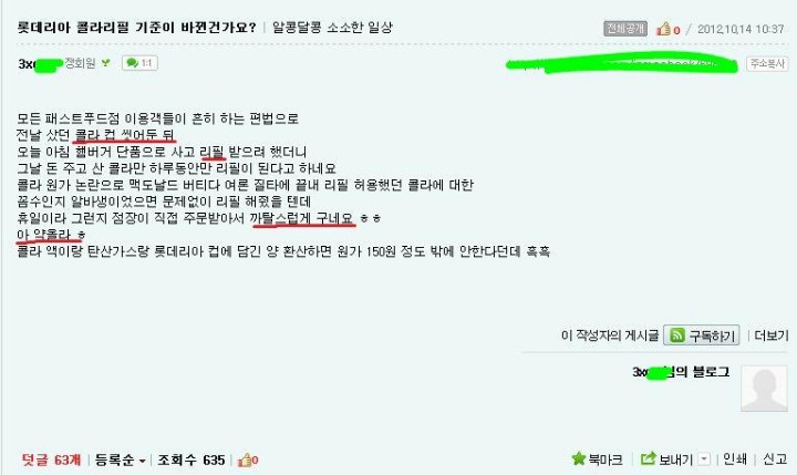 패스트푸드점 음료 리필이 사라진 이유.JPG | 인스티즈