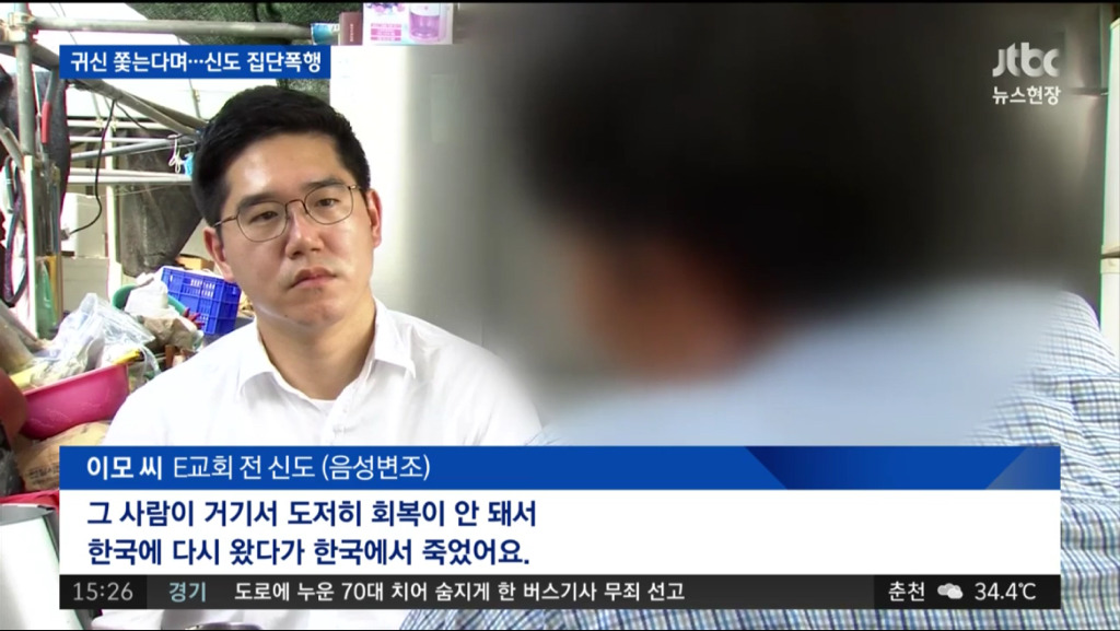 남태평양 피지로 신도들 집단 이주시키고 가혹행위한 목사 구속.jpg | 인스티즈