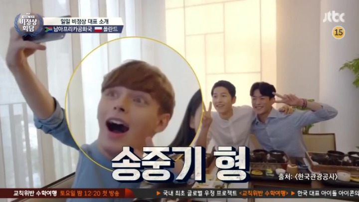 비정상회담에 출연한 역대급 핵짱잘 출연자 | 인스티즈